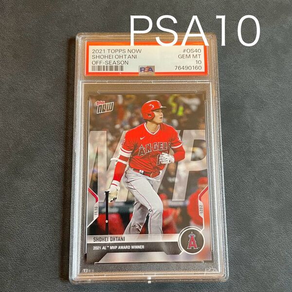【PSA10 鑑定済 大谷翔平 MVP受賞記念 カード】topps now MLB