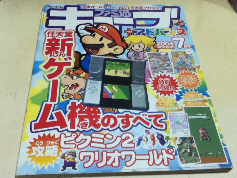 Yahoo!オークション -「ファミ通キューブ アドバンス」の落札 Yahoo!オークション -「ファミ通キューブ アドバンス」の落札