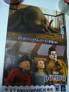 貴重　レア品 ポスター　ディズニー 　ダンボ　DUMBO　Ａ