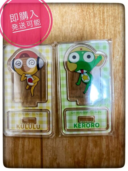 ケロロ軍曹 ミニアクリルスタンド セット