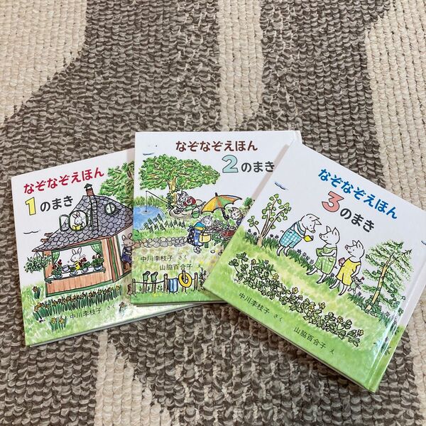 【なぞなぞえほん】1のまき 2のまき 3のまき 3冊セット 福音館書店
