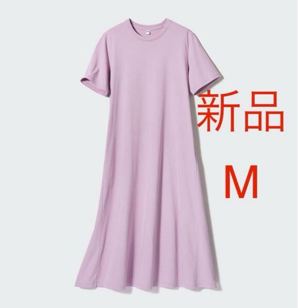 新品 ユニクロ エアリズム コットンワンピース Mサイズ パープル