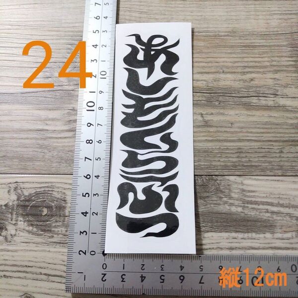 24番 アシモクラフツ ステッカー