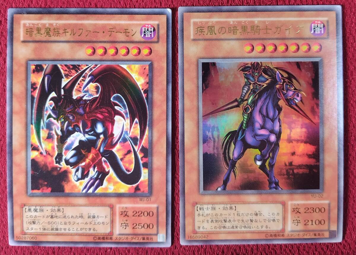 Yahoo!オークション -「暗黒魔族ギルファーデーモン」の落札相場 Yahoo!オークション -「暗黒魔族ギルファーデーモン」の落札相場