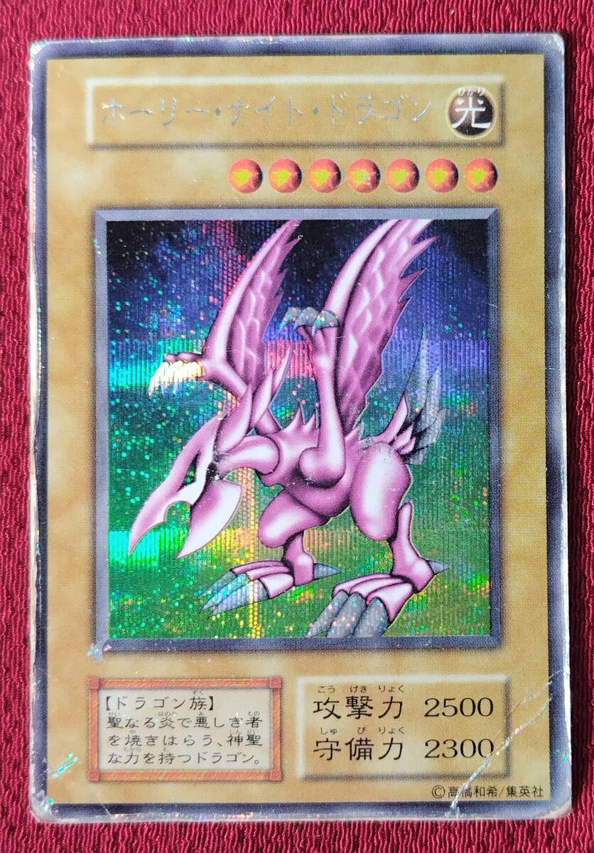 Yahoo!オークション -「ホーリーナイトドラゴン 初期」(遊戯王 Yahoo!オークション -「ホーリーナイトドラゴン 初期」(遊戯王
