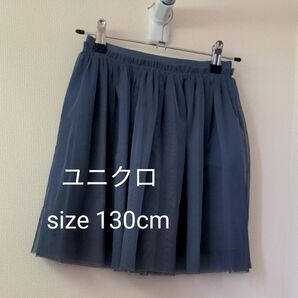 子供服 スカート サイズ 130cm ユニクロ