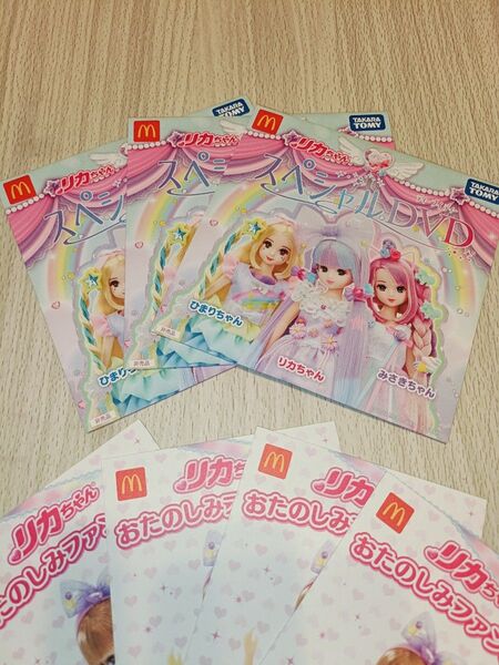 リカちゃんDVD×3枚 & ファンブック×4枚