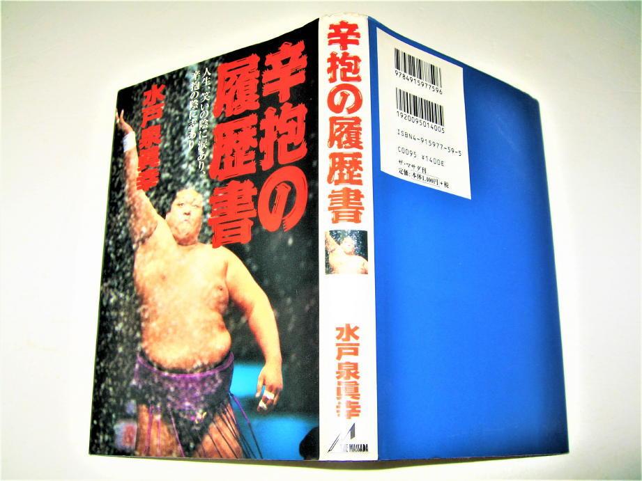 2025年最新】Yahoo!オークション -高砂部屋の中古品・新品・未 2025年最新】Yahoo!オークション -高砂部屋の中古品・新品・未