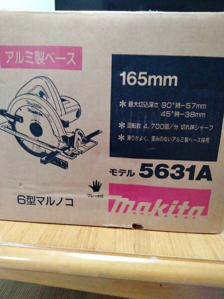 新品マキタ 電気マルノコ 刃径165mm/切込57mm アルミベース 5631A