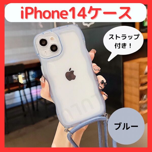 iPhone14 ケース ブルー ストラップ付き 透明 ショルダー 耐衝撃 シンプル スマホケース 肩掛け ソフト TPU 青