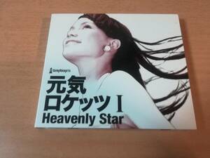 元気ロケッツCD「Heavenly Star元気ロケッツ1」初回DVD付●