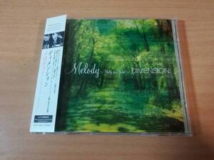 ディメンションCD「Melody Waltz for Forest」DIMENSION 増崎孝司●