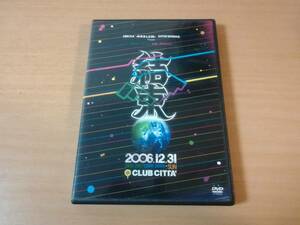 DVD「結束～DELUX RELAX SPECIAL 2006-2007」ヒップホップ童子-T RHYMESTER ZEEBRA UZI●