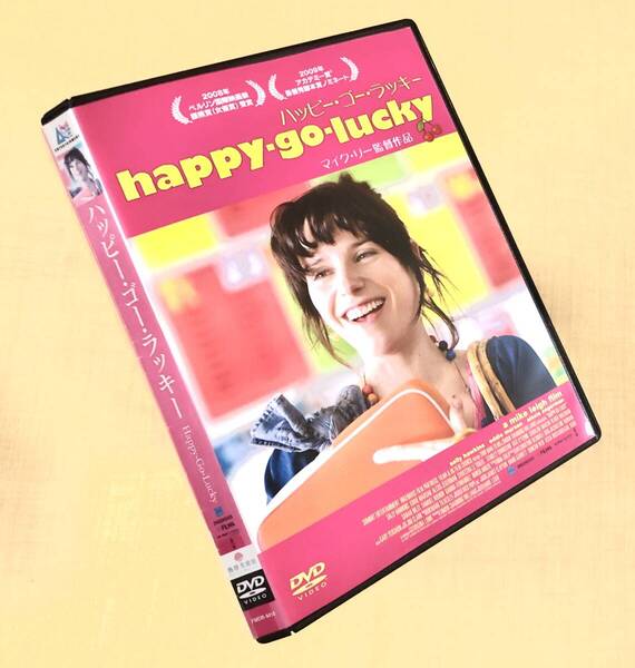 ハッピー・ゴー・ラッキー DVDレンタル落ち