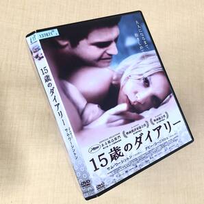 15歳のダイアリー DVDレンタル落ち