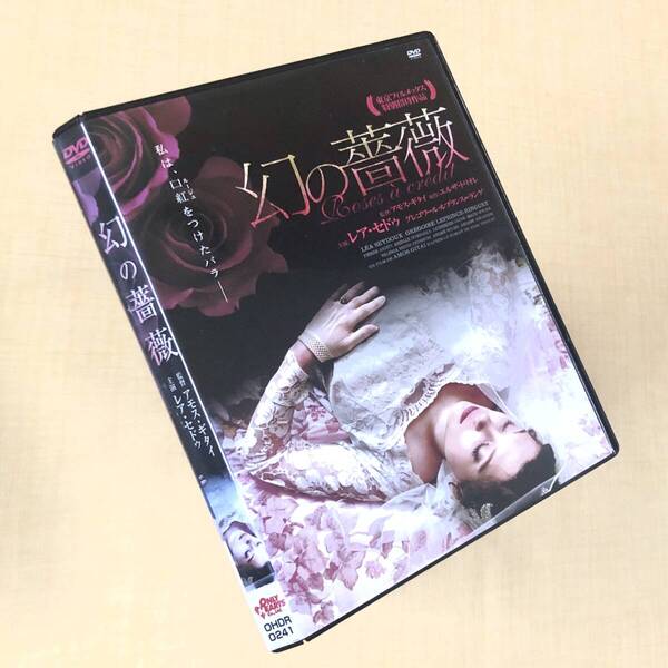 幻の薔薇 DVDレンタル落ち