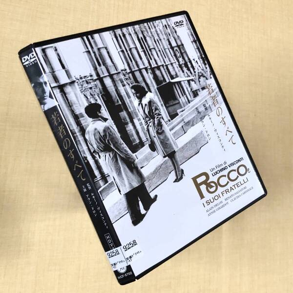 若者のすべて HDマスター DVDレンタル落ち