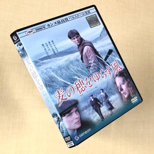 麦の穂をゆらす風 DVDレンタル落ち