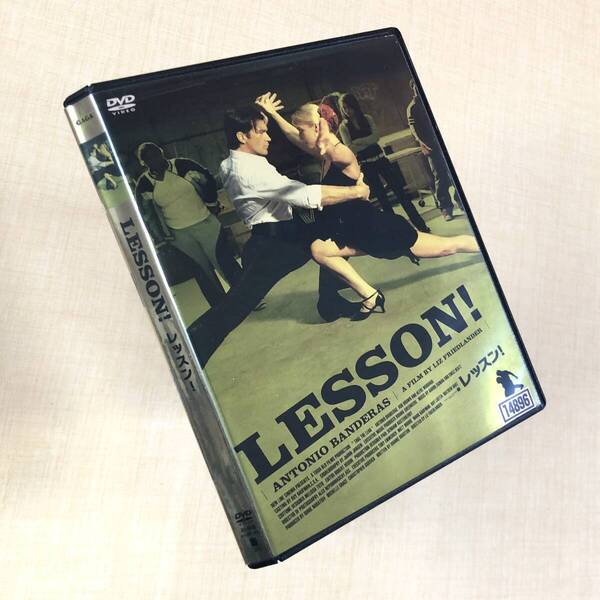 アントニオ・バンデラス in レッスン! DVDレンタル落ち