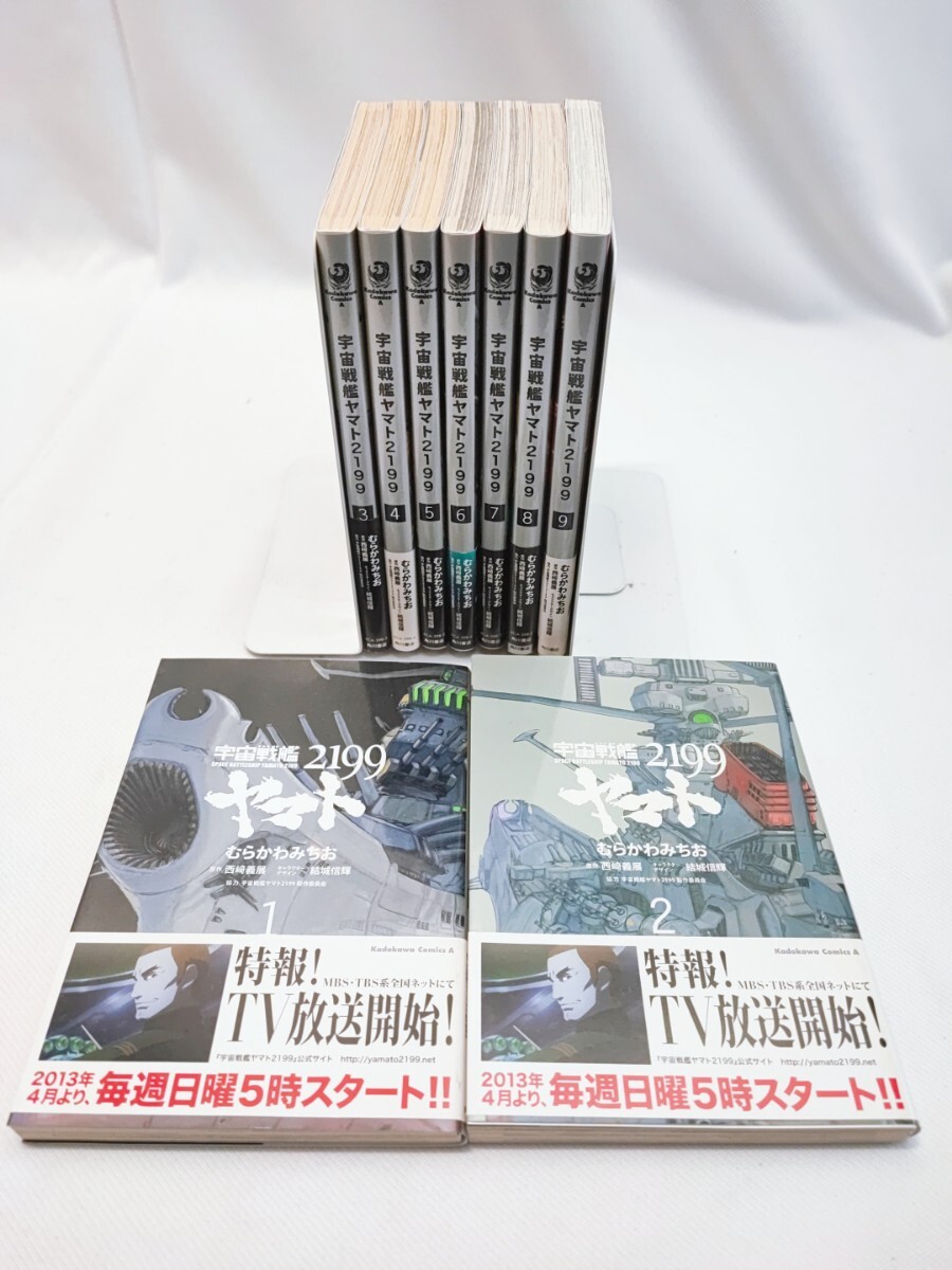 Yahoo!オークション -「宇宙戦艦ヤマト2199むらかわみちお」(本 Yahoo!オークション -「宇宙戦艦ヤマト2199むらかわみちお」(本