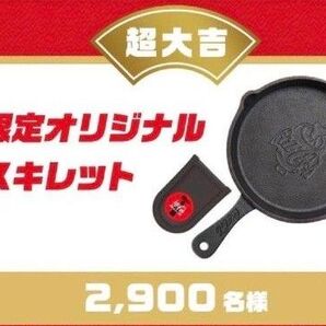 コカ・コーラ スキレット 非売品