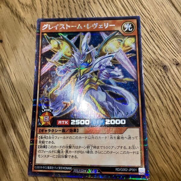 ラッシュデュエル 遊戯王