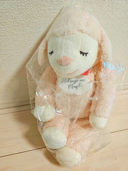 【新品未使用】ひつじのメイプル抱きまくら M ピンク