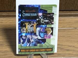 Q◎【売切セール】12-09-242　機動戦士ガンダム0083　スターダストメモリー　MORIGANA　森永　機動戦士ガンダムカード
