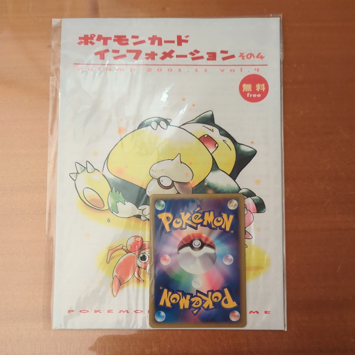 Yahoo!オークション -「インフォメーション」(ポケモンカード Yahoo!オークション -「インフォメーション」(ポケモンカード