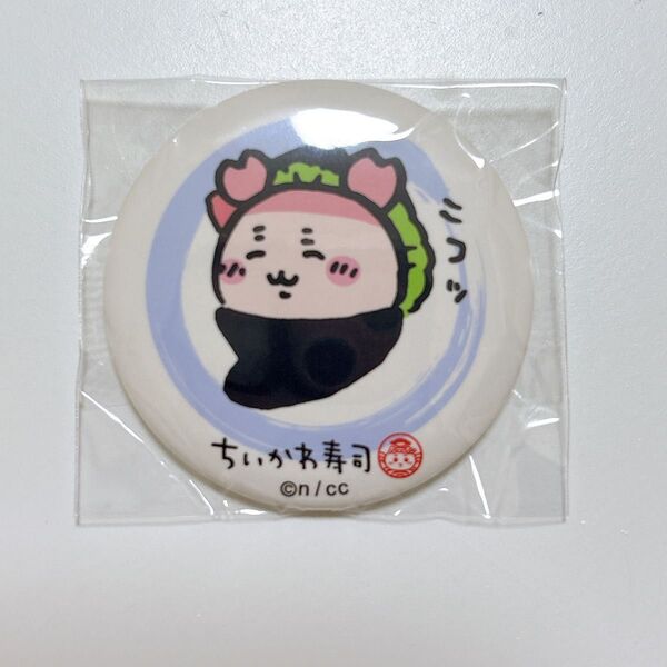 ちいかわ寿司 ちいかわくじ 古本屋 カニ カニちゃん