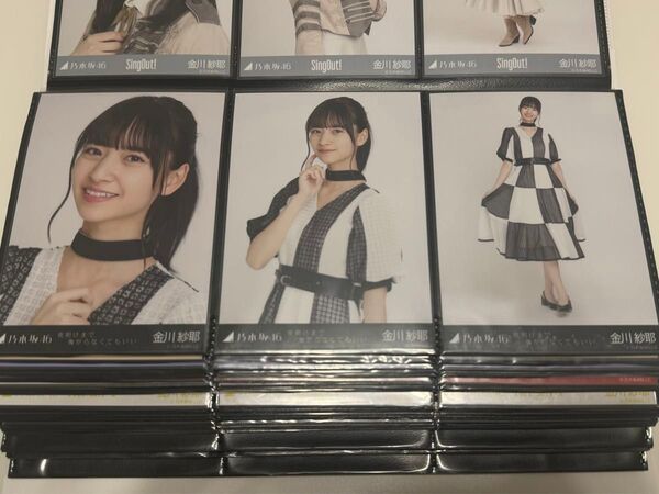 乃木坂46 生写真 金川紗耶 夜明けまで強がらなくてもいい