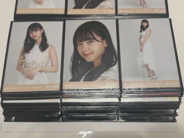 乃木坂46 生写真 金川紗耶 しあわせの保護色