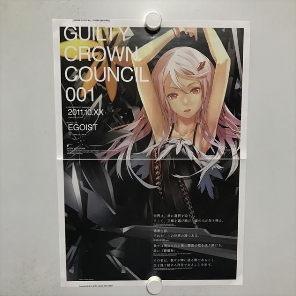 2025年最新】Yahoo!オークション -ギルティクラウン ポスターの 2025年最新】Yahoo!オークション -ギルティクラウン ポスターの