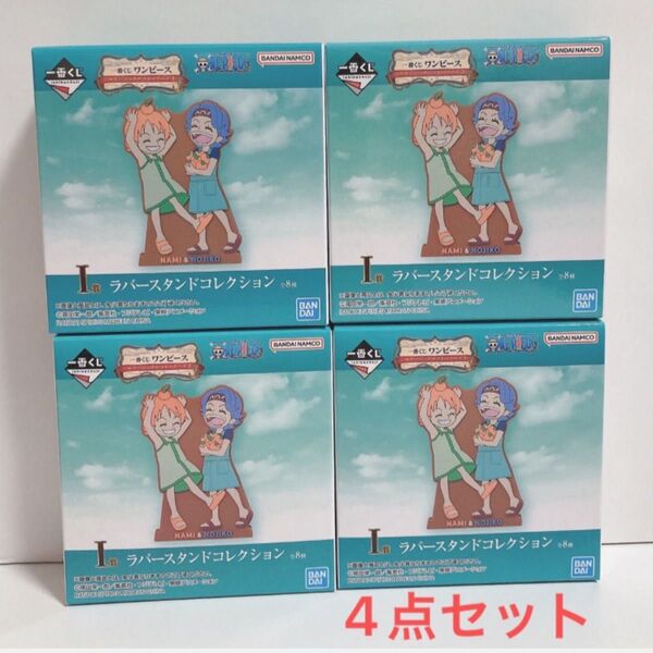 ワンピース 一番くじ ONE PIECE 4点セット
