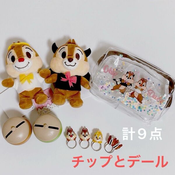 ディズニー ぬいぐるみ チップとデール セット