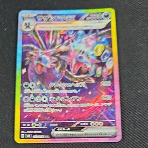 サザンドラ SAR ポケモンカード