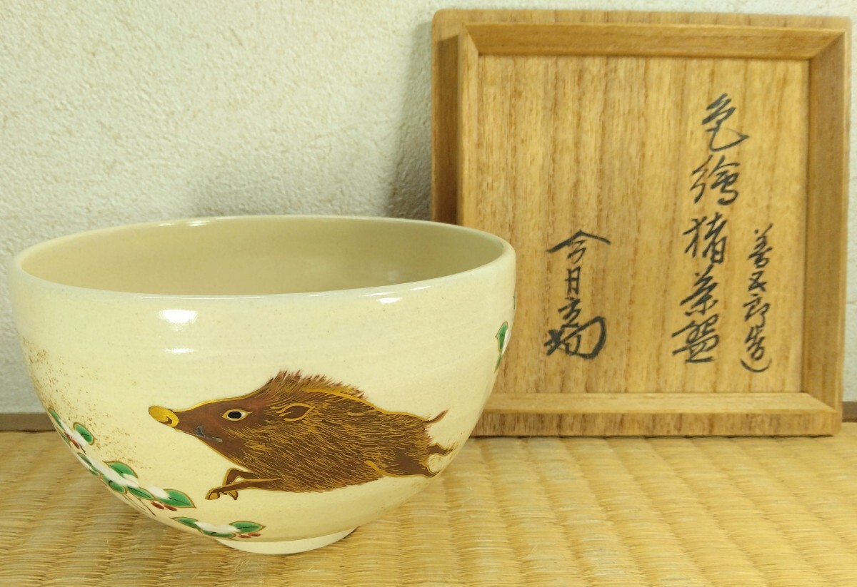 Yahoo!オークション -「仁清 茶碗」の落札相場・落札価格 Yahoo!オークション -「仁清 茶碗」の落札相場・落札価格