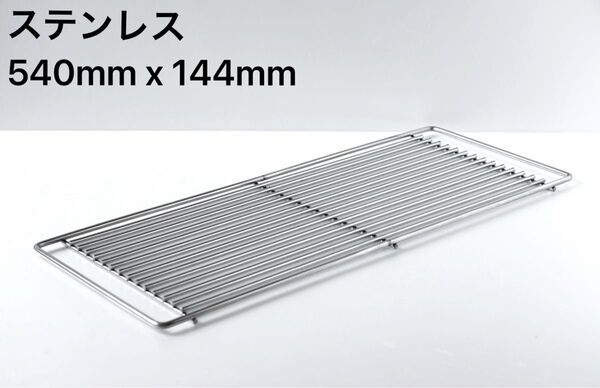 スノーピーク焚火台L直乗せ対応可 ステンレスグリルネット “Radeau L”