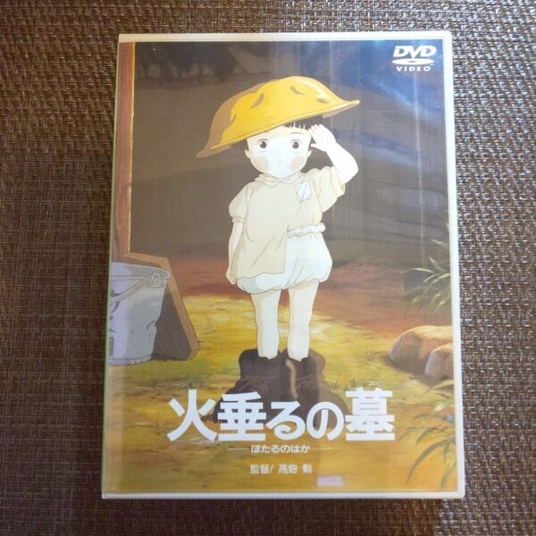 DVD 火垂るの墓 DVD
