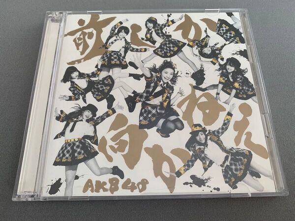 前しか向かねえ(Type A 初回限定版) AKB48 CD+DVD