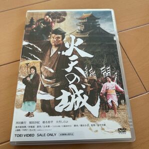西田敏行、福田沙紀 火天の城 DVD