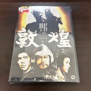 敦煌 西田敏行 DVD