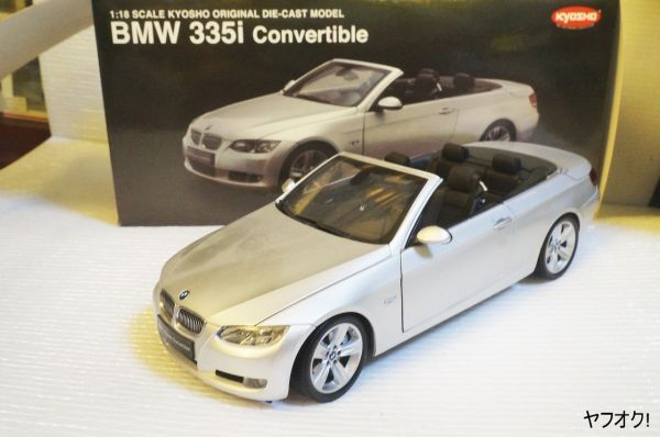 Yahoo!オークション -「bmw335i」(ミニカー) の落札相場・落札価格