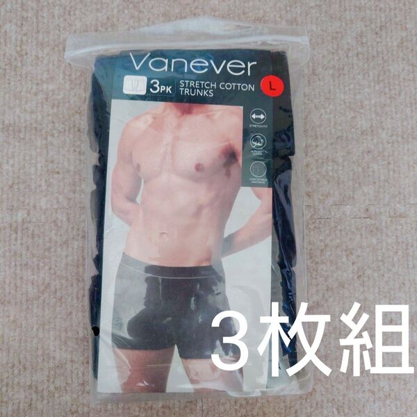 新品 下着 パンツ ブラック ボクサーパンツ ボクサーブリーフ 3枚組 メンズ 男性 L