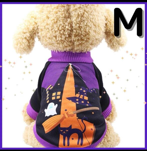M コスプレ 犬 ドッグウェア ハロウィン 仮装 愛犬 衣装 かぼちゃ 犬服