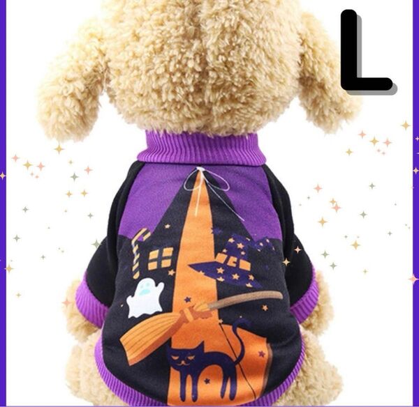 L コスプレ 犬 ドッグウェア ハロウィン 仮装 愛犬 衣装 かぼちゃ 犬服