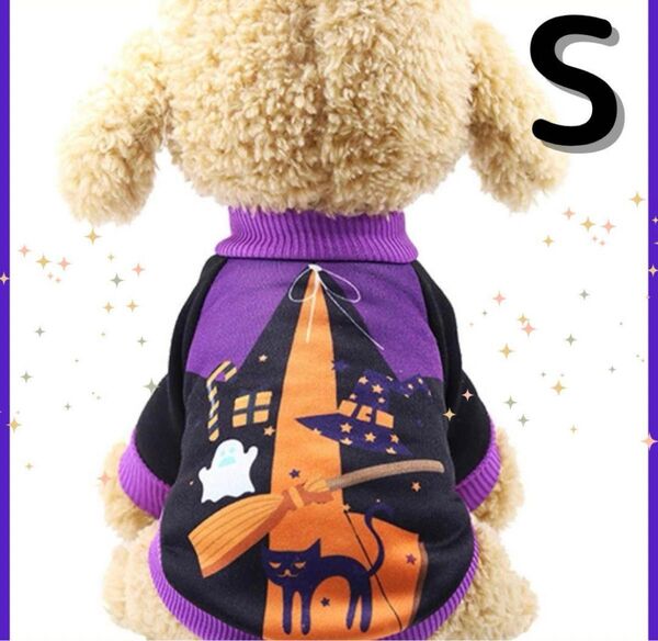 S コスプレ 犬 ドッグウェア ハロウィン 仮装 愛犬 衣装 かぼちゃ 犬服