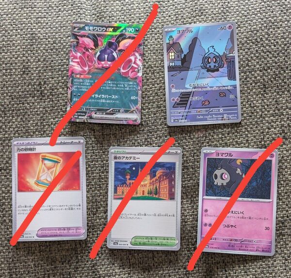 ポケモンカード ナイトワンダラー ヨマワルar