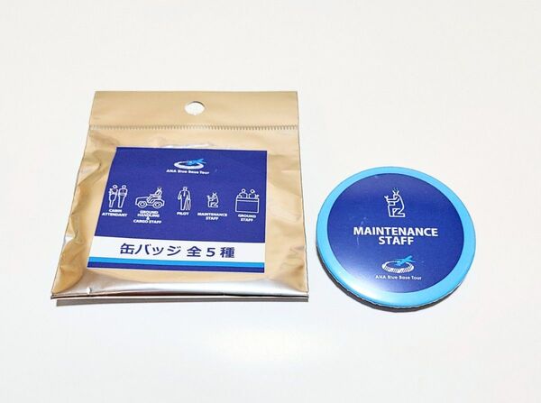 ANA (全日空) 缶バッチ メンテナンススタッフ 【MAINTENANCE STUFF】