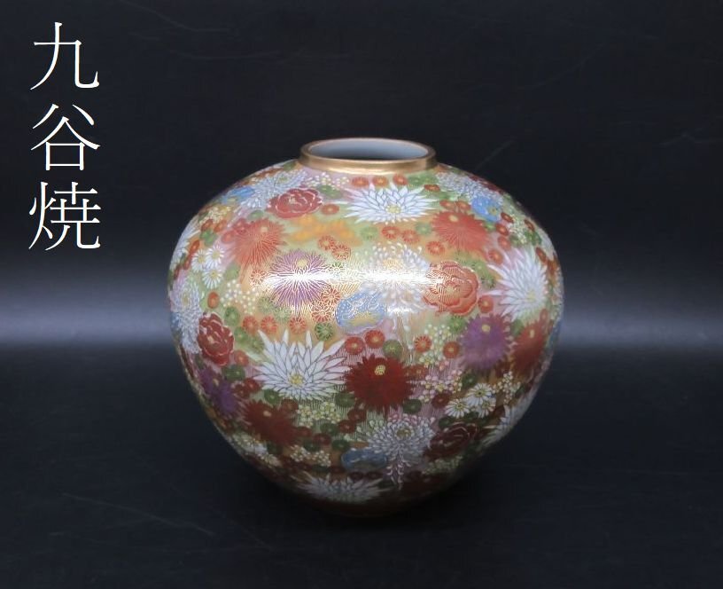 Yahoo!オークション -「花瓶 正峰」の落札相場・落札価格 Yahoo!オークション -「花瓶 正峰」の落札相場・落札価格